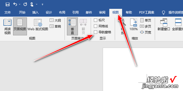 怎么删除页面空白页