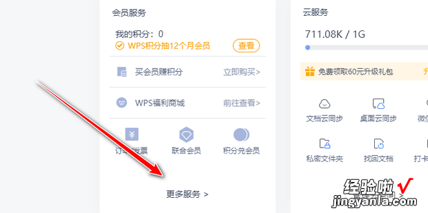 怎么取消wps自动续费，怎么取消wps自动续费