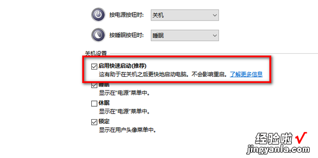 怎样开启电脑的快速启动，电脑怎样开启投屏功能