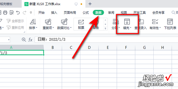 怎样在单元格内容中间插入文字