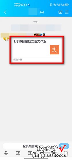 QQ群怎样上传作业文件，qq群怎么上传作业给老师