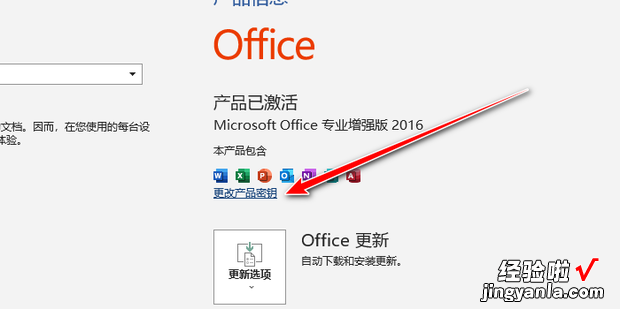 office突然变成未经授权产品，office突然变成未经授权产品需要重新下载吗