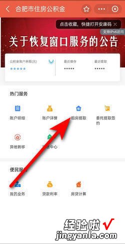 住房公积金怎么在手机上提取出来，急需用钱提取公积金