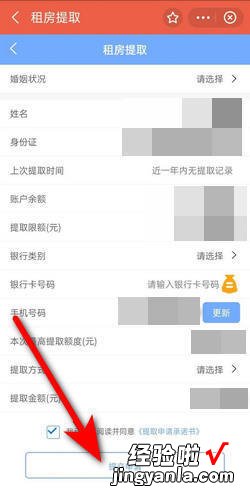 住房公积金怎么在手机上提取出来，急需用钱提取公积金