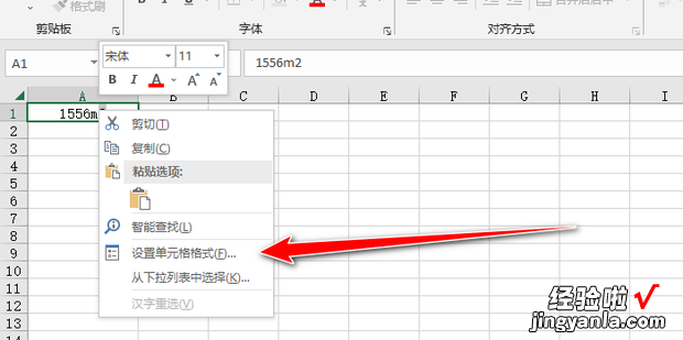 Excel表格中怎样设置下标，excel表格怎样制作选项