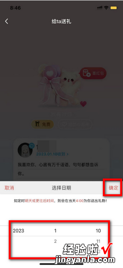 qq如何定时发消息给好友，手机qq如何定时发消息给好友