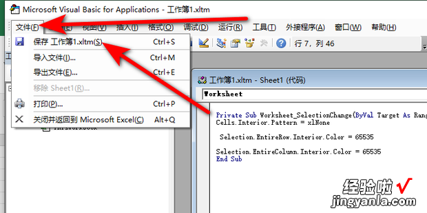 超简单的Excel聚光灯效果的制作方法