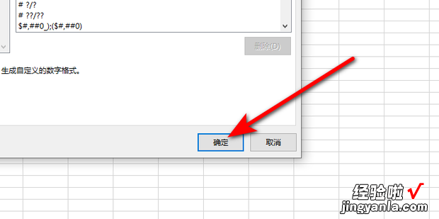 表格中的数字显示为E+该如何处理，如何将表格的数字显示