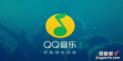 QQ音乐怎样查看年度听歌报告，qq音乐怎样开启一起听歌