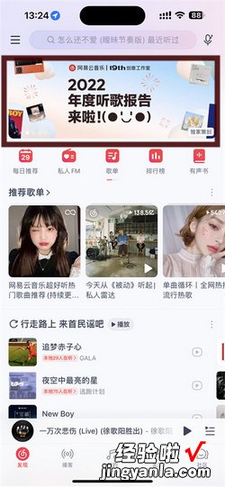 网易云音乐年度歌单怎么看，网易云音乐歌单播放量