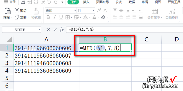 excel中用MID函数提取身份证中的出生日期，excel中用mid函数提取没有生效