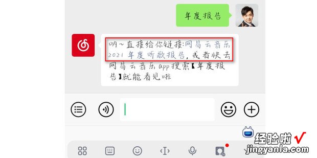 网易云音乐往年的年度听歌报告在哪里查看，网易云音乐怎么和朋友一起听歌