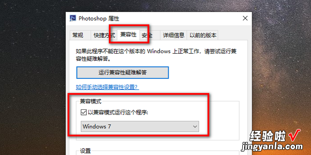 PhotoShop软件打不开闪退怎么办，photoshop软件打不开如何解决
