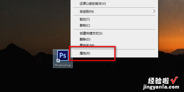 PhotoShop软件打不开闪退怎么办，photoshop软件打不开如何解决