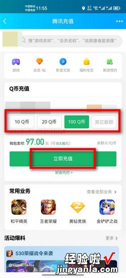 手机如何充值q币，手机如何充值Q币