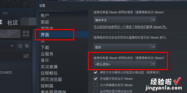 steam怎么换界面,背景和皮肤，steam怎么买csgo皮肤