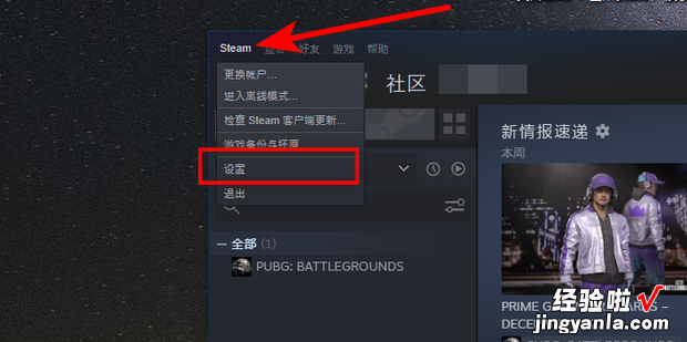 steam怎么换界面,背景和皮肤，steam怎么买csgo皮肤