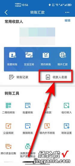 农商银行如何删除收款人，农商银行如何删除收款人账户