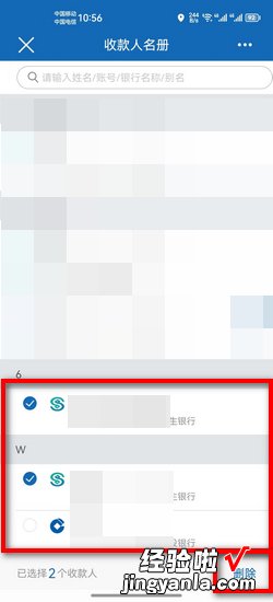 农商银行如何删除收款人，农商银行如何删除收款人账户