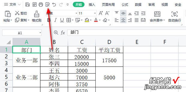 wps打印内容尺寸怎么调整，wps打印区域快捷键