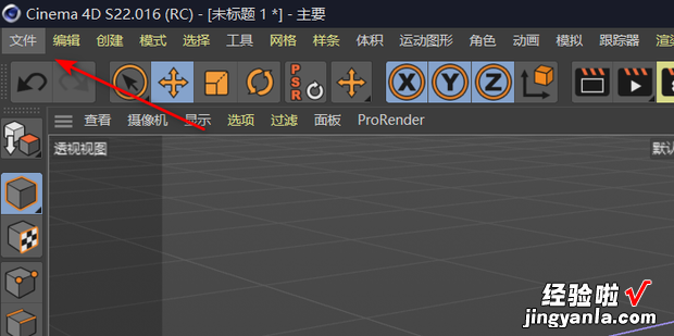 c4d如何调出STL，c4d如何调出渲染实时预览