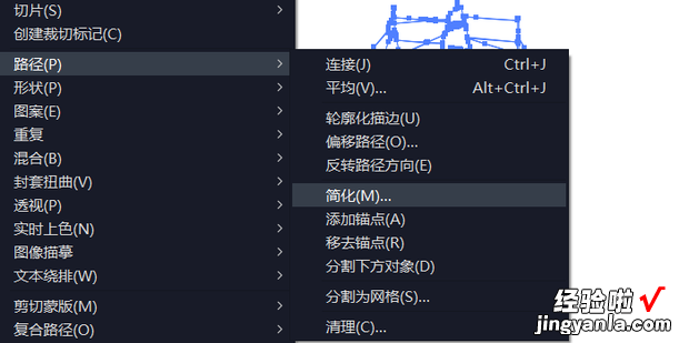 illustrator如何删除锚点简化路径，adobe illustrator怎么删除锚点