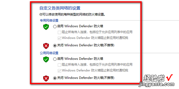 windows10 任务栏安全中心如何关闭的设置方法