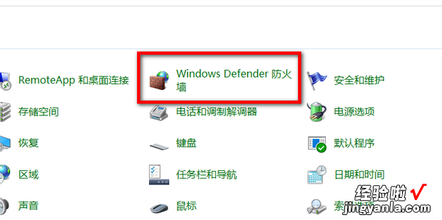 windows10 任务栏安全中心如何关闭的设置方法