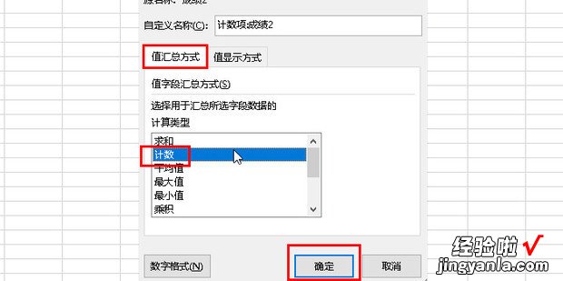 excel统计重复项次数和个数，excel统计重复项次数和个数并提取其中一个值