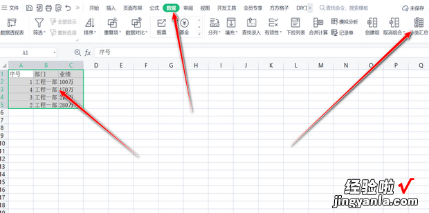 Excel表格怎样快速将数据进行分类汇总，excel表格怎样分类汇总