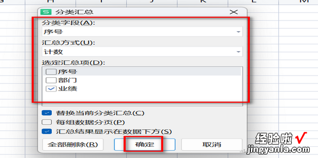 Excel表格怎样快速将数据进行分类汇总，excel表格怎样分类汇总