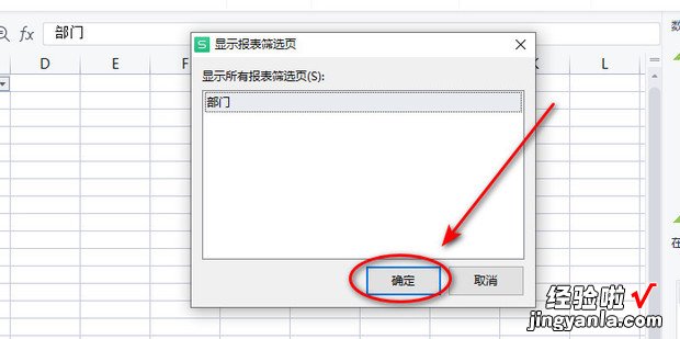 wps表格如何批量新建工作表，wps批量新建excel表格并命名