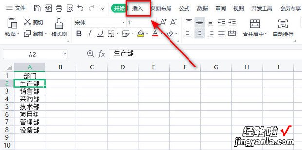 wps表格如何批量新建工作表，wps批量新建excel表格并命名