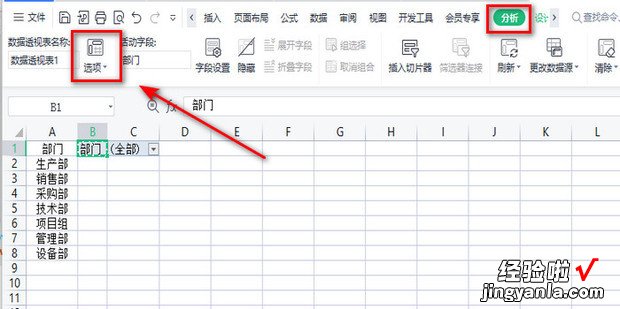 wps表格如何批量新建工作表，wps批量新建excel表格并命名