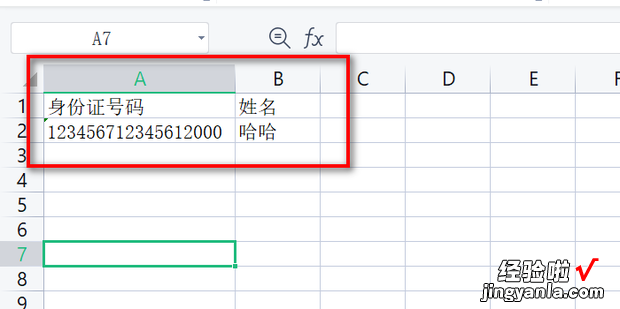 身份证号隐藏怎么解除，身份证中间几位用*号代替