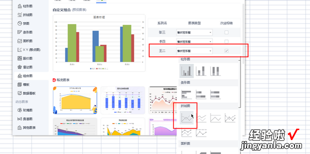 怎么给excel的图表的次坐标轴加坐标轴名称