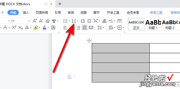 word表格怎么下拉数字递增，word表格怎么下拉数字递增居中