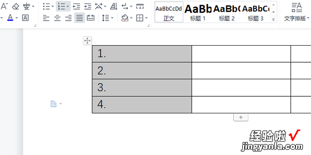 word表格怎么下拉数字递增，word表格怎么下拉数字递增居中