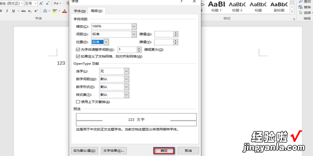 word使用段落对齐,仍然无法对齐解决方案