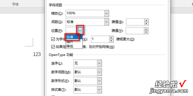 word使用段落对齐,仍然无法对齐解决方案