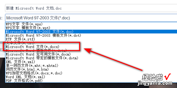 word文档保存之后再打开就变成doc格式如何解决，word文档编辑后没保存如何找回