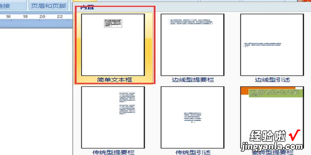 word文本框不能旋转怎么回事，word里文本框怎么旋转是灰色的怎么回事