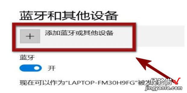 Windows10如何连接小爱音响，windows10如何设置无线网络连接