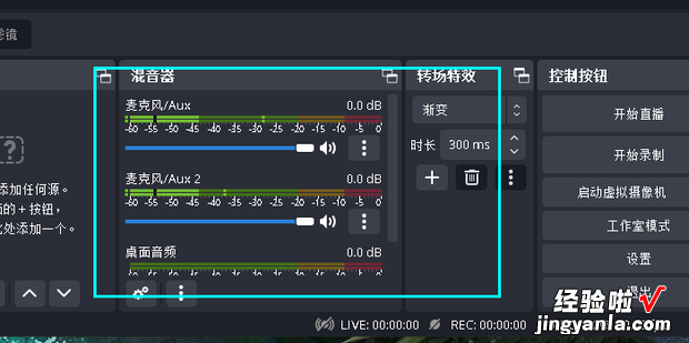 OBS如何新增音频输入源，obs音频输入采集