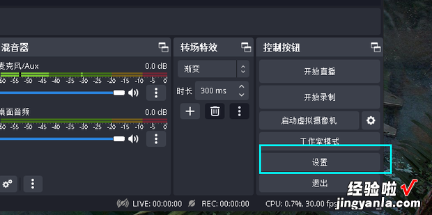 OBS如何新增音频输入源，obs音频输入采集