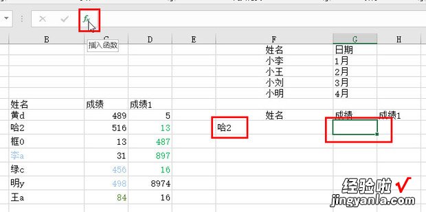 怎么用VLOOKUP函数查找某个同学的某科成绩