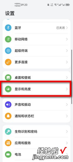 vivo短信字体大小怎么调，vivo短信字体大小怎么调整