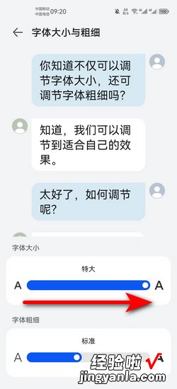 vivo短信字体大小怎么调，vivo短信字体大小怎么调整