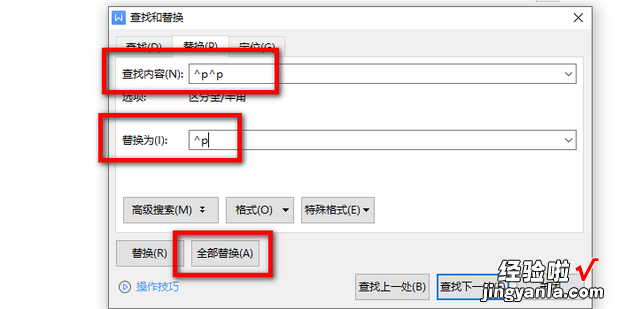 word怎么删除空行批量，word一次性删除空行