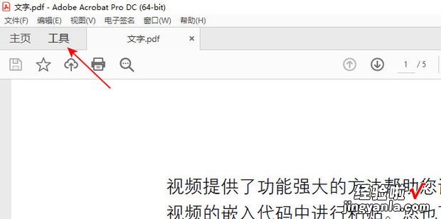 pdf如何缩小文件大?琾df压缩免费版